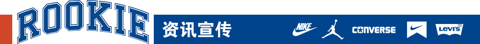 ROOKIE資訊報道